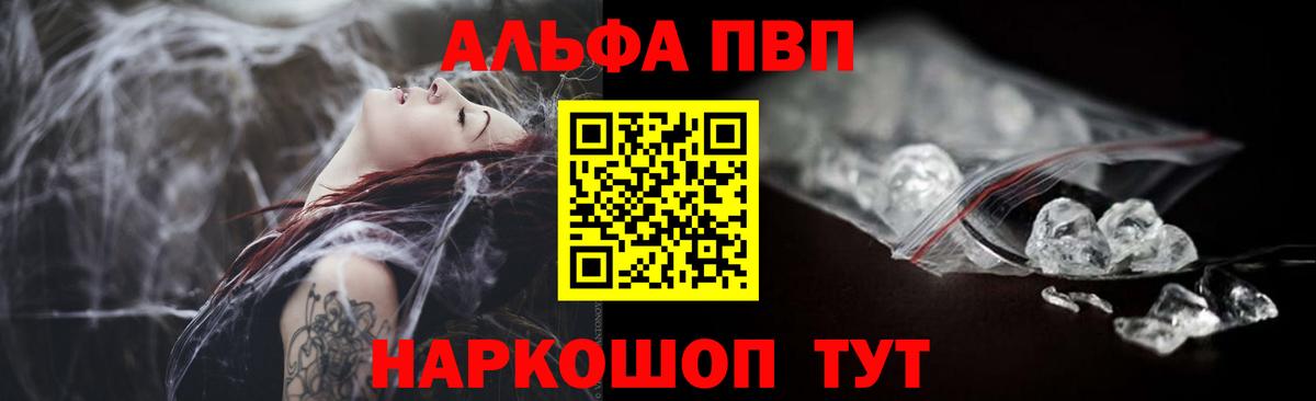 где можно купить   A PVP мука  А ПВП мука  Alpha-PVP СК  Alfa_PVP  Вход с VPN  Ликино-Дулёво 