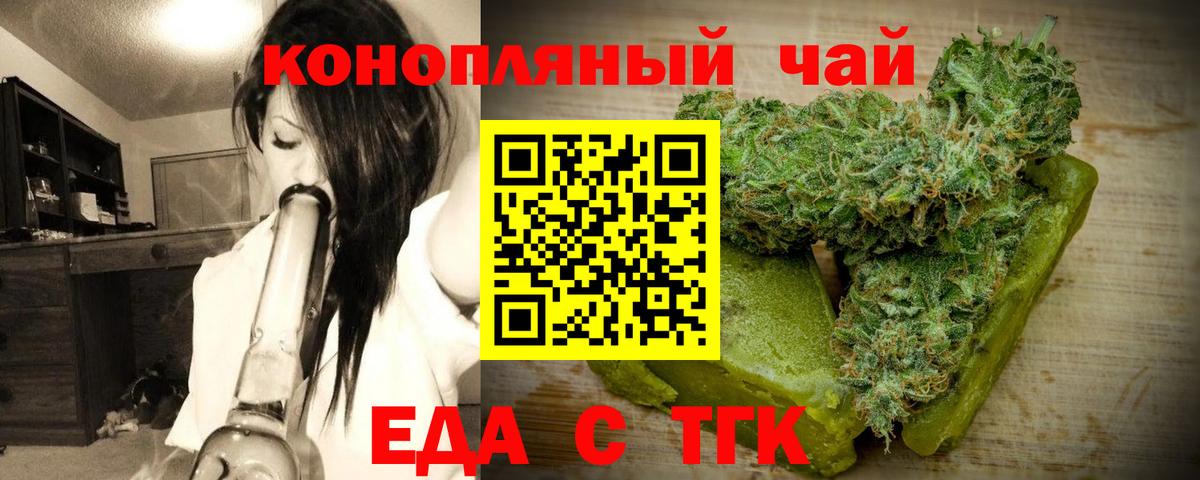 Ликино-Дулёво  Cannafood конопля  Вход с VPN 
