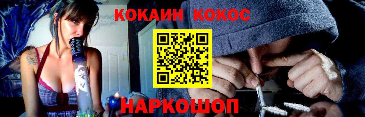 Ликино-Дулёво  где найти наркотики  Cocaine FishScale  Вход с VPN  Кокаин Fish Scale 