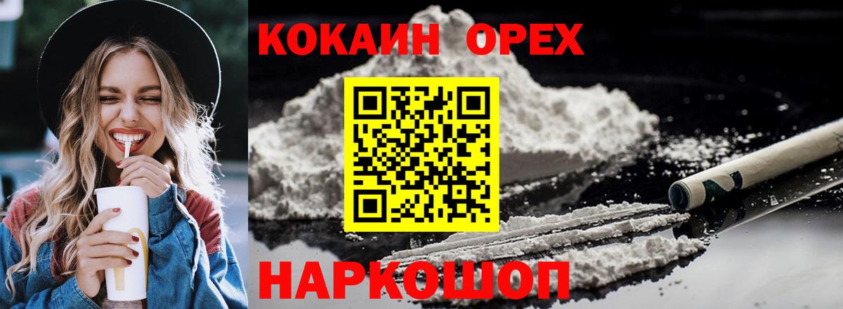 Кокаин FishScale Ликино-Дулёво