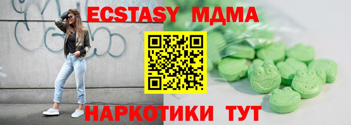 ЭКСТАЗИ  Вход с VPN  Ликино-Дулёво  Экстази диски 