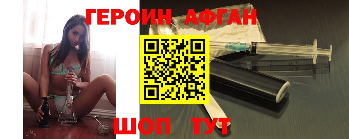 ГЕРОИН белый  ГЕРОИН  Ликино-Дулёво  Вход с VPN 