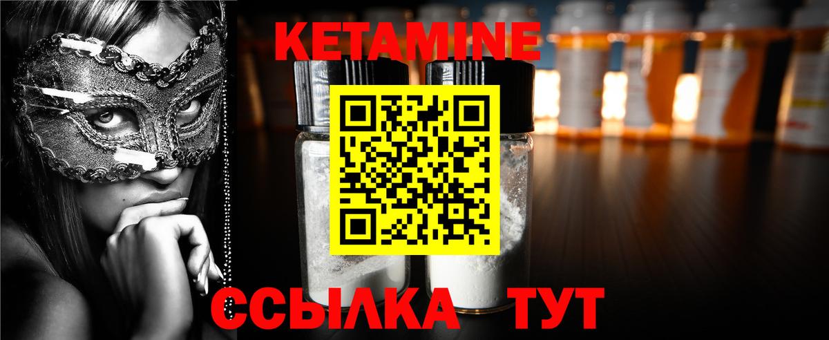 Ликино-Дулёво  Кетамин ketamine  Вход с VPN  Кетамин VHQ 