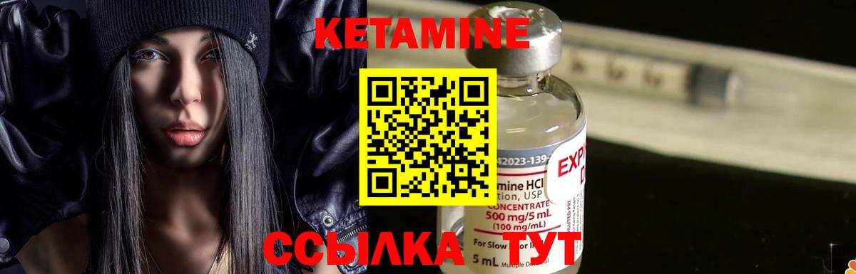 КЕТАМИН ketamine Ликино-Дулёво