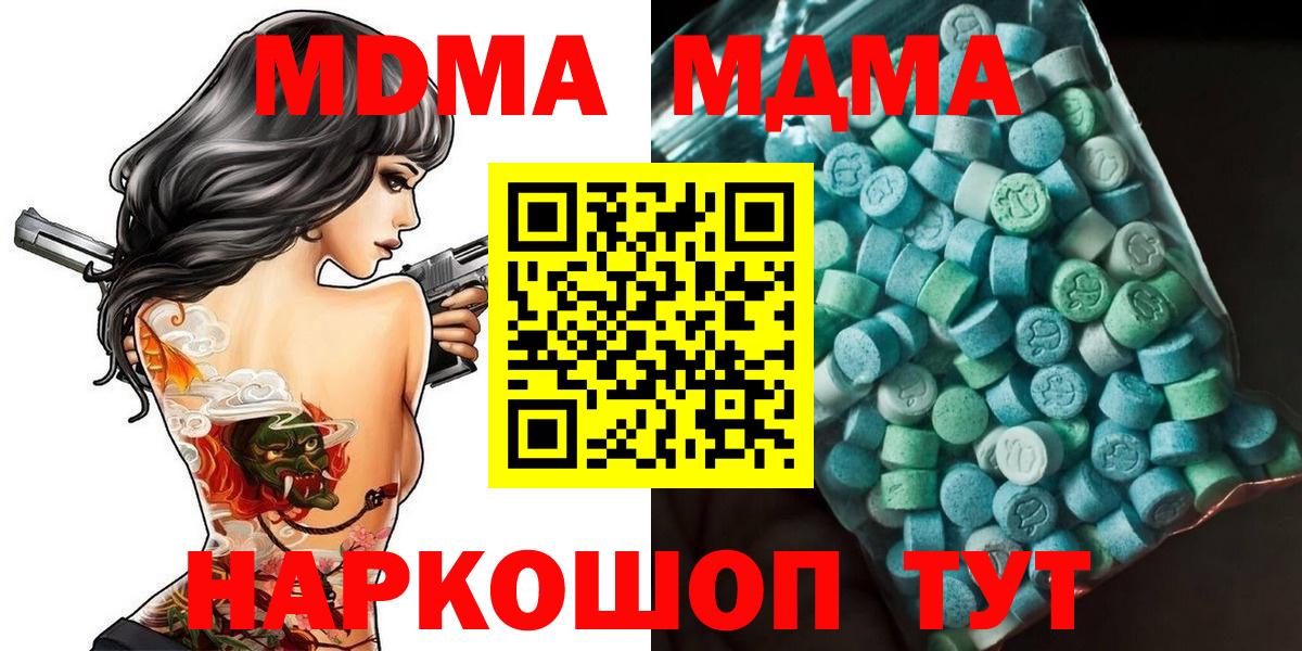 MDMA кристаллы  MDMA crystal  Вход с VPN  Ликино-Дулёво 