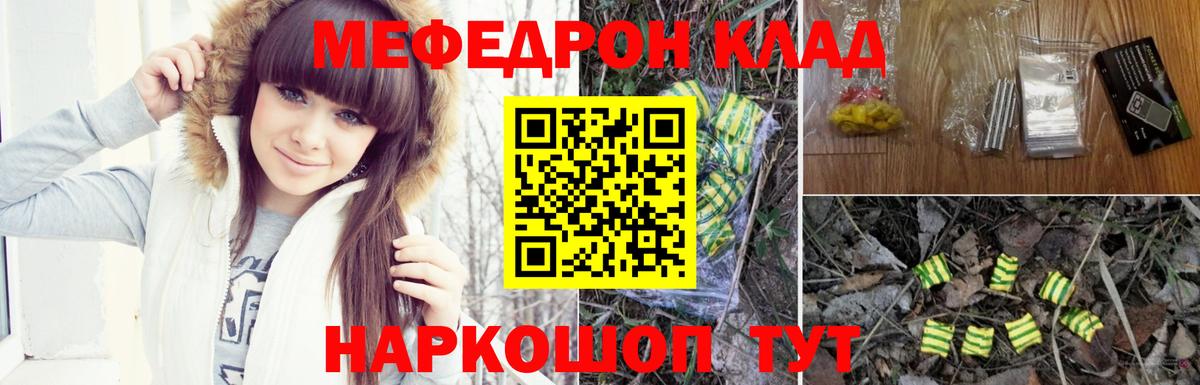 Мефедрон мука  Мефедрон  Ликино-Дулёво  МЯУ-МЯУ мука  Вход с VPN  Меф 
