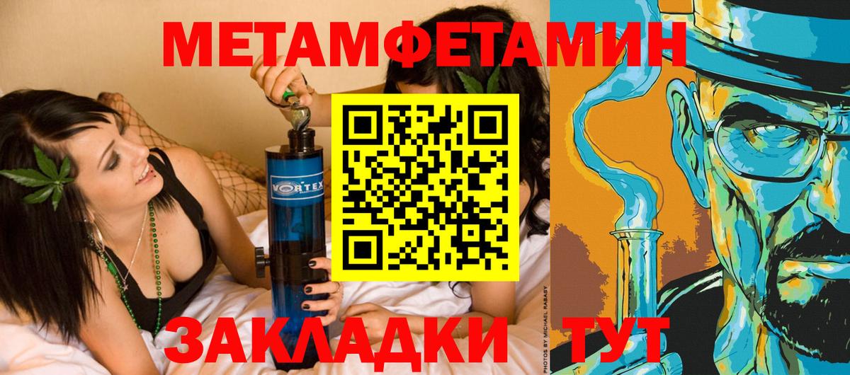 МЕТАМФЕТАМИН мет  Вход с VPN  Ликино-Дулёво 