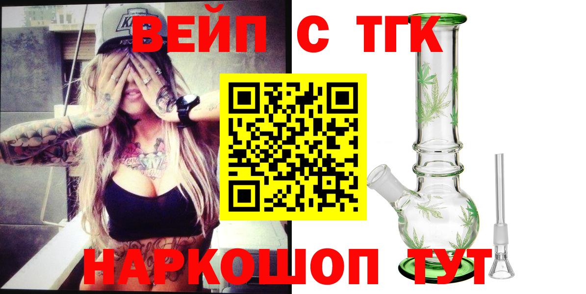 Дистиллят ТГК концентрат  Вход с VPN  ТГК Wax  Ликино-Дулёво 