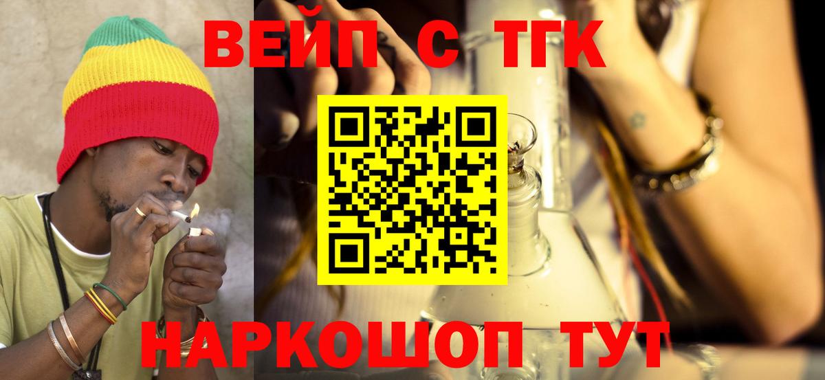 ТГК THC oil Ликино-Дулёво