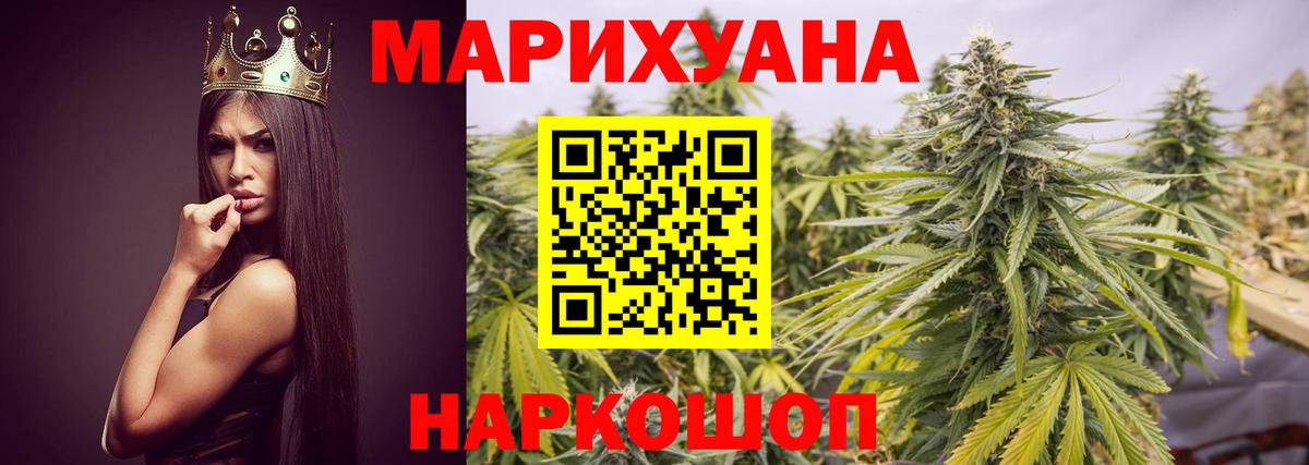 Бошки Шишки Ganja Ликино-Дулёво